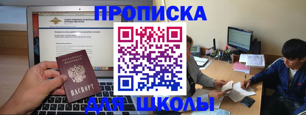 прописка в Омутнинске