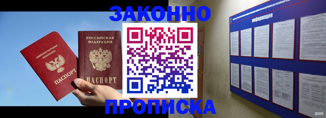 прописка гарантия в Омутнинске