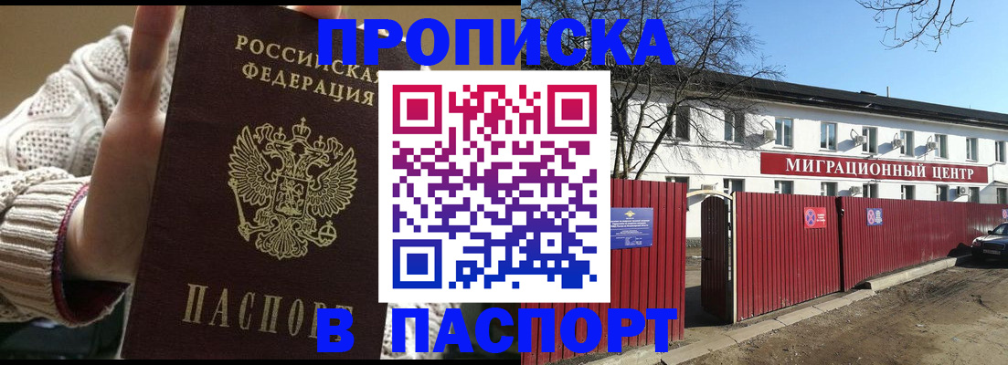 временная регистрация поиск в Омутнинске