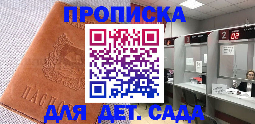 прописка поиск в Омутнинске