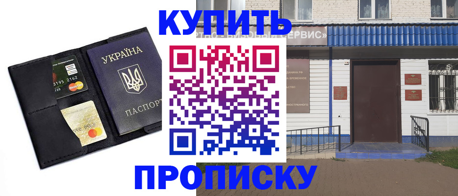 прописка иностранных граждан в Омутнинске