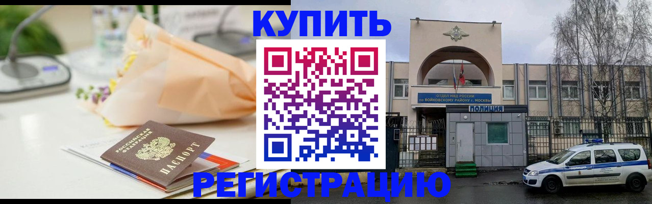 временная регистрация законно в Омутнинске