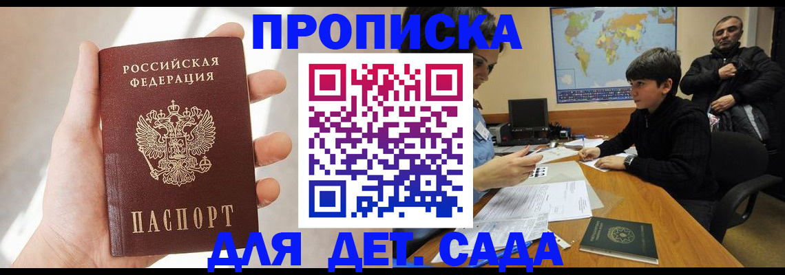 прописка для кредита в Омутнинске