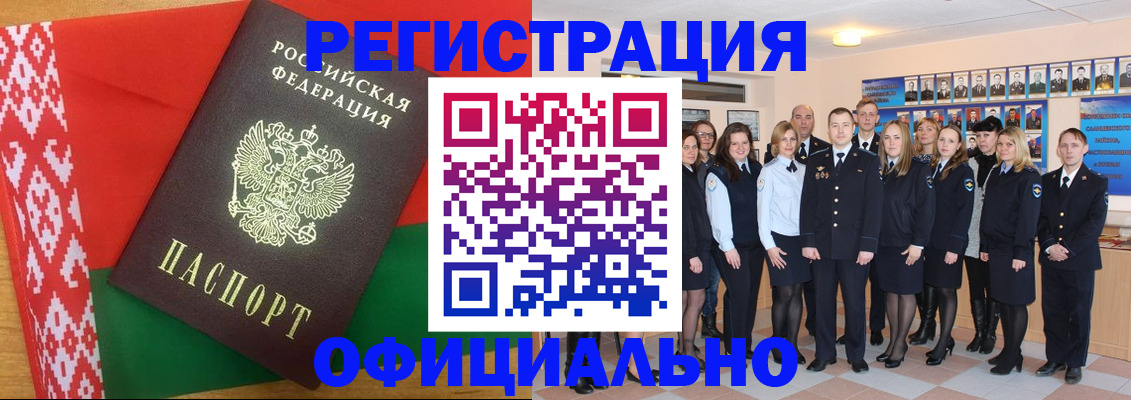 временная регистрация законно в Омутнинске